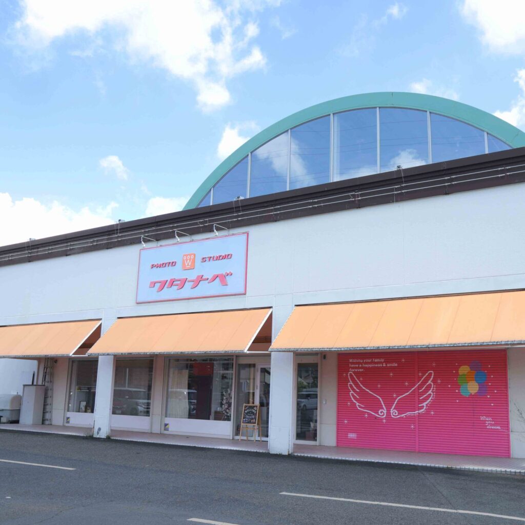 七五三(753)奈良県奈良市・橿原市・広陵町・京都府木津川市_フォトスタジオワタナベ(渡辺写真館)_奈良橿原店外観